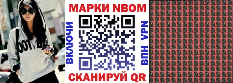 Марки NBOMe 1,8мг Калач